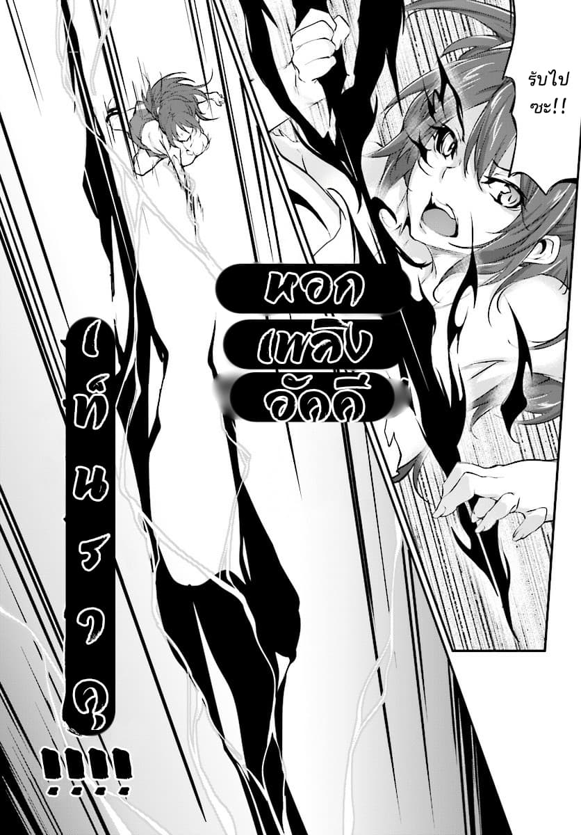 Kuro Homura No Sen Otome page 13