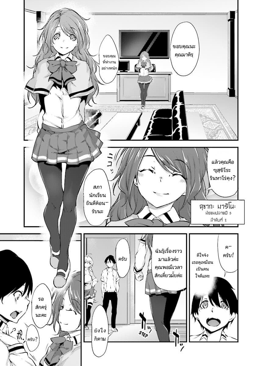 Kuro Homura No Sen Otome page 17