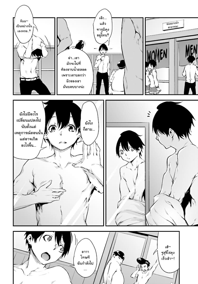 Kuro Homura No Sen Otome page 6