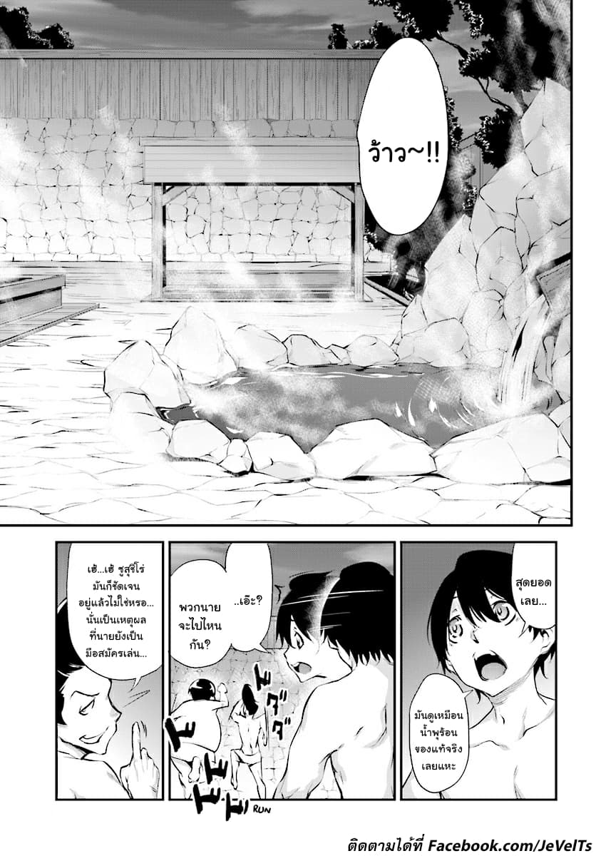 Kuro Homura No Sen Otome page 7