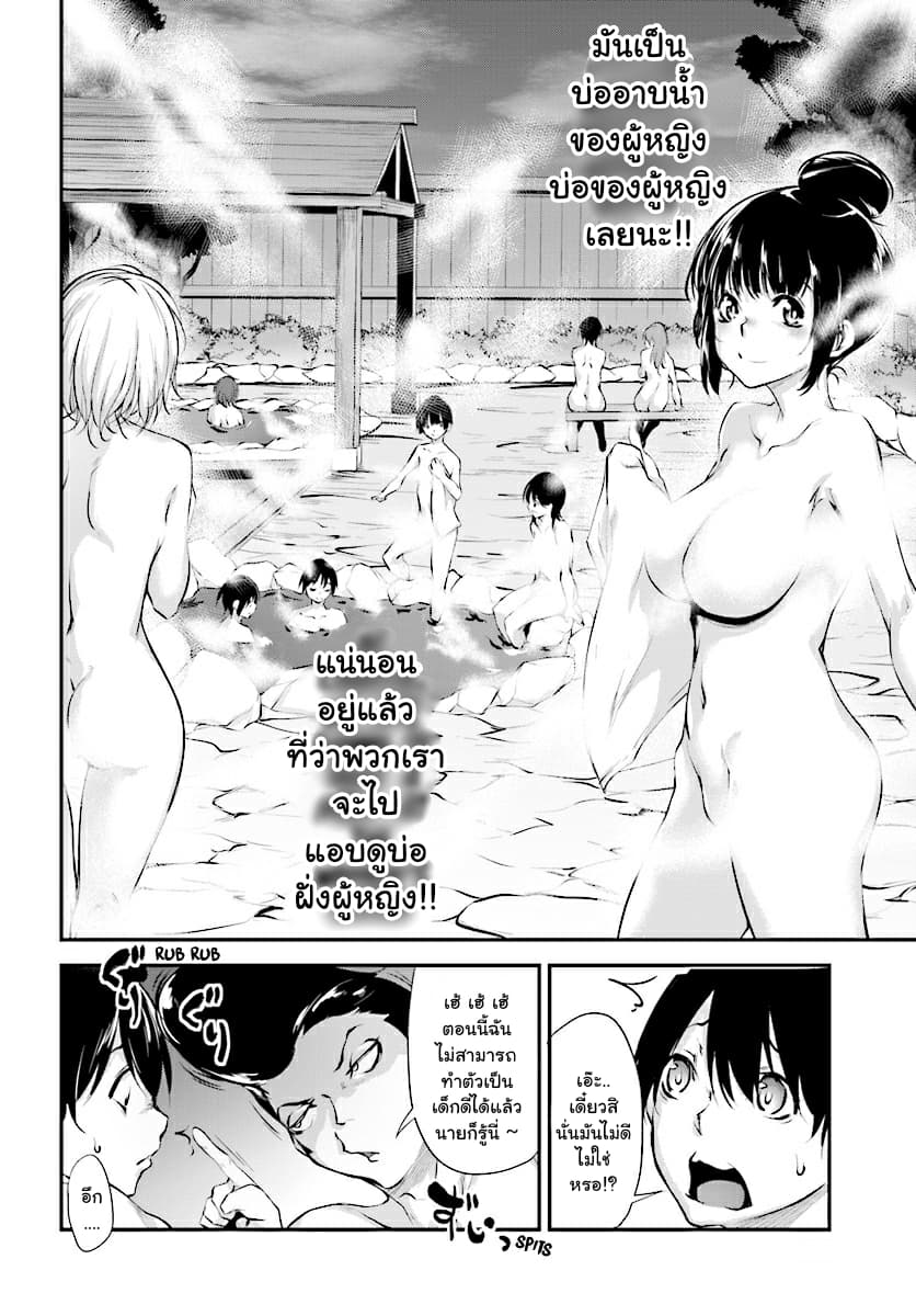 Kuro Homura No Sen Otome page 8
