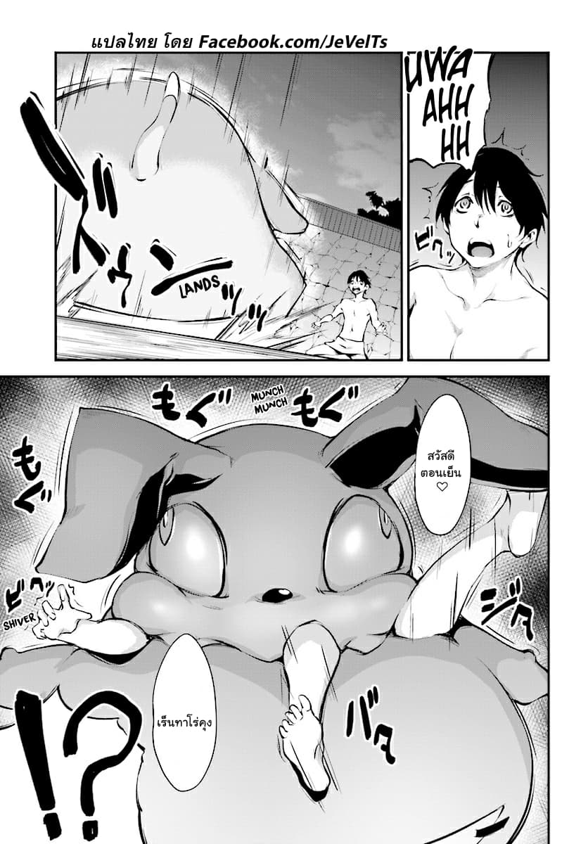 Kuro Homura No Sen Otome page 11