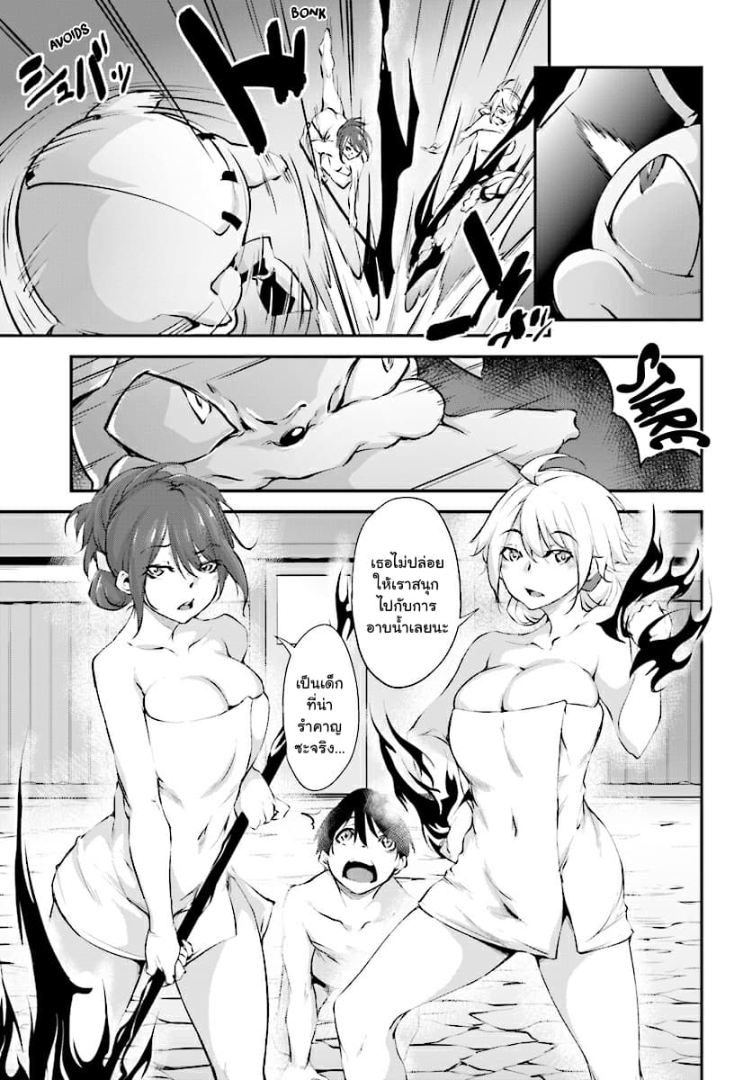 Kuro Homura No Sen Otome page 13