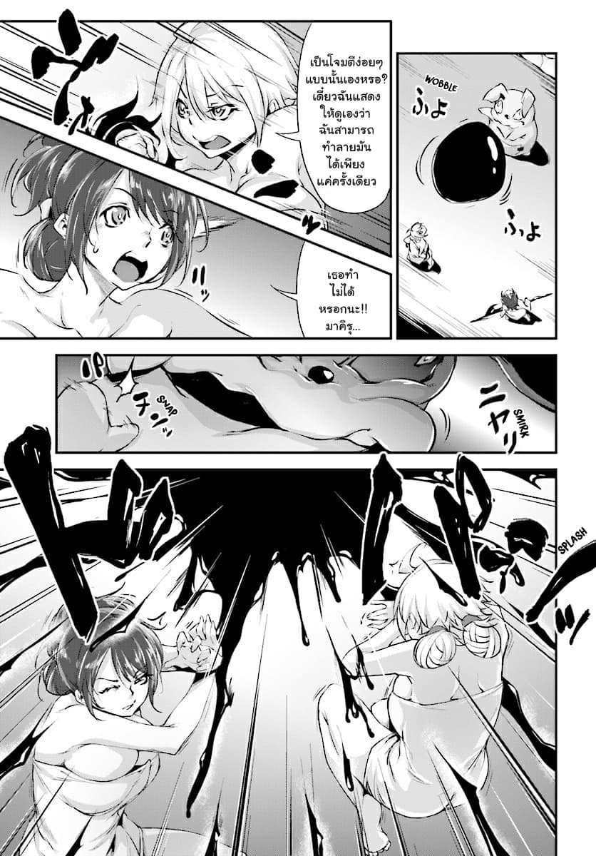 Kuro Homura No Sen Otome page 15