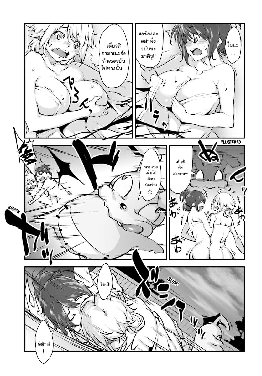 Kuro Homura No Sen Otome page 17
