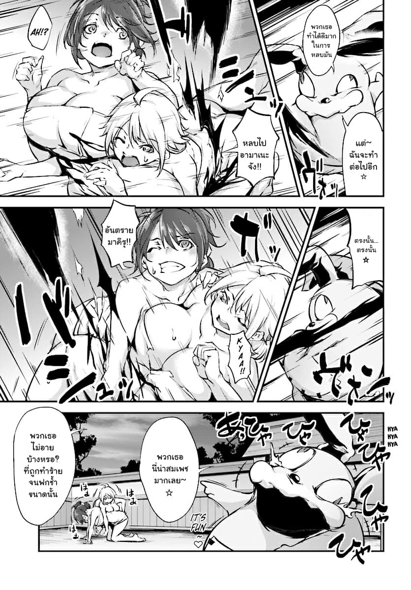 Kuro Homura No Sen Otome page 19