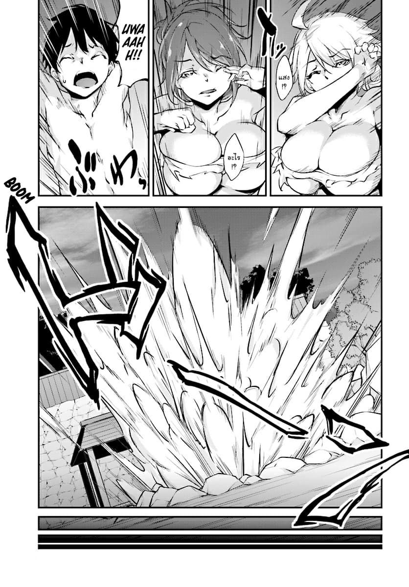 Kuro Homura No Sen Otome page 24