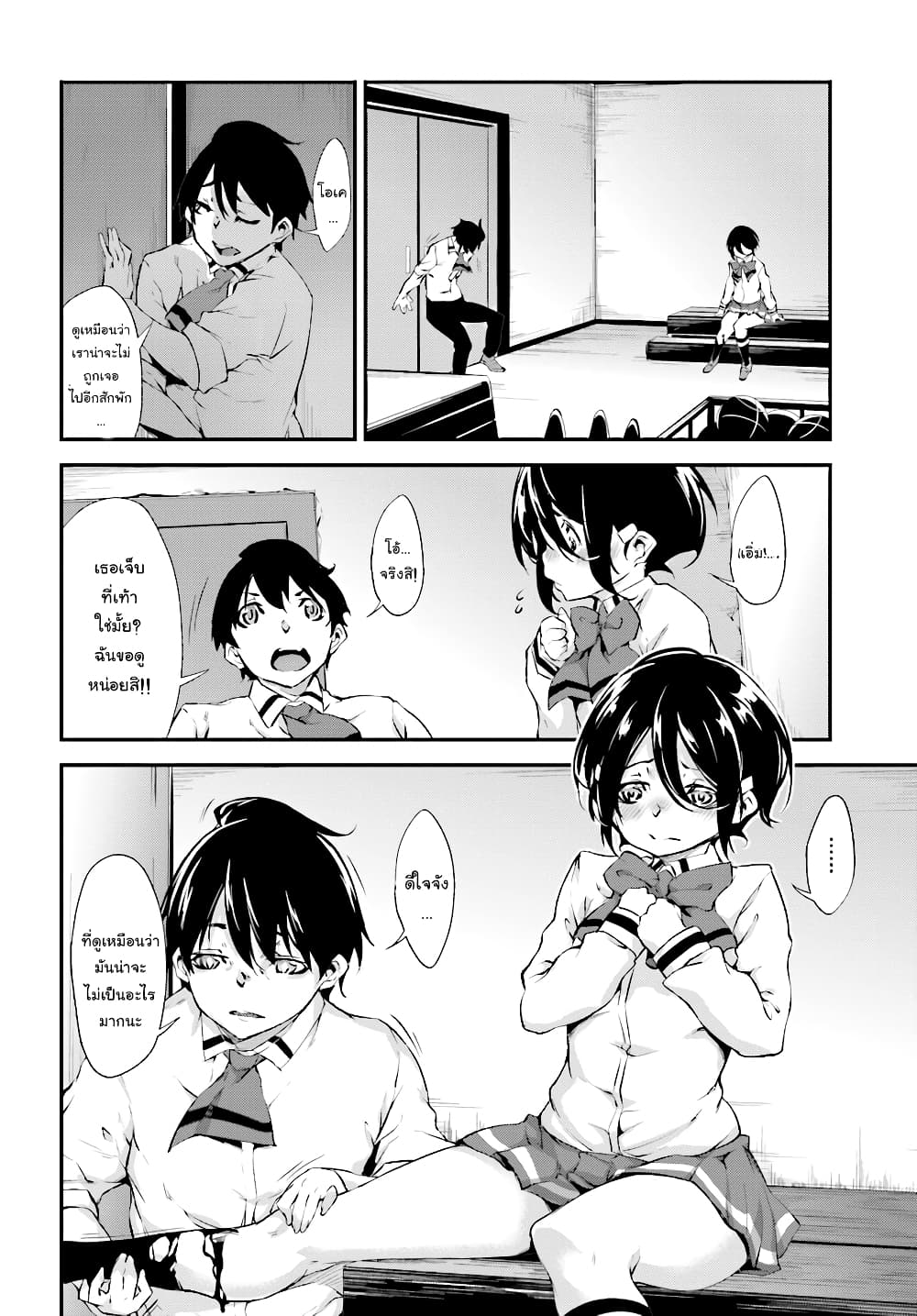 Kuro Homura No Sen Otome page 18