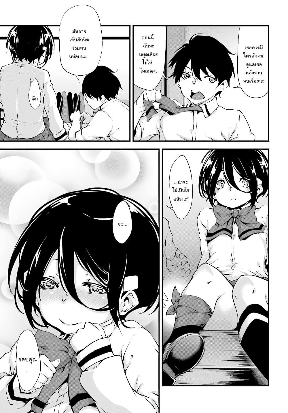 Kuro Homura No Sen Otome page 19