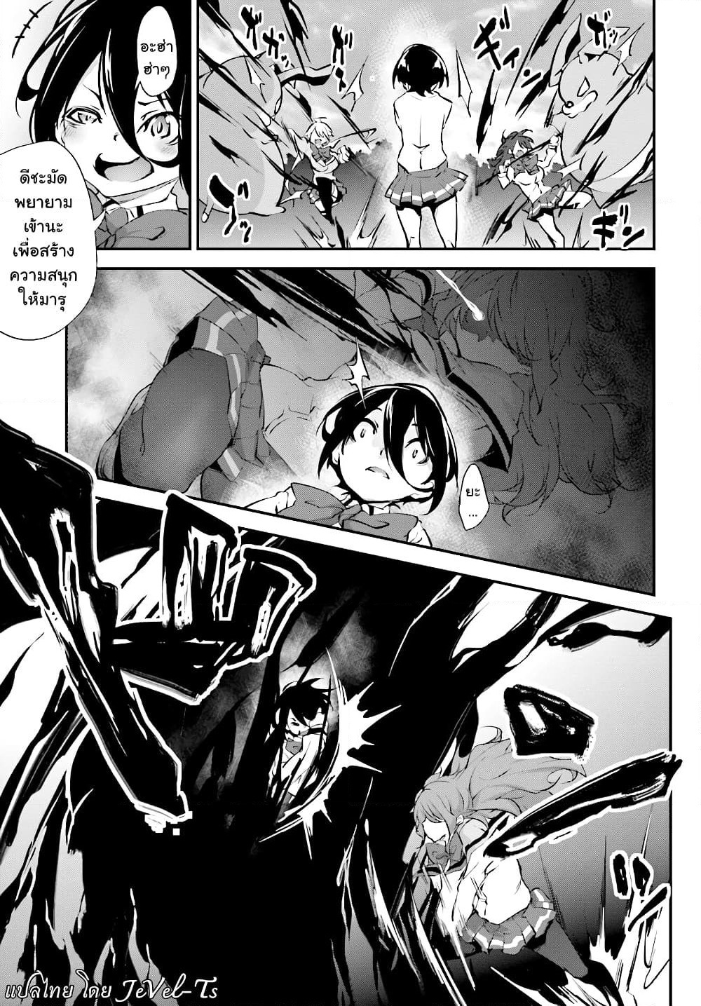 Kuro Homura No Sen Otome page 14