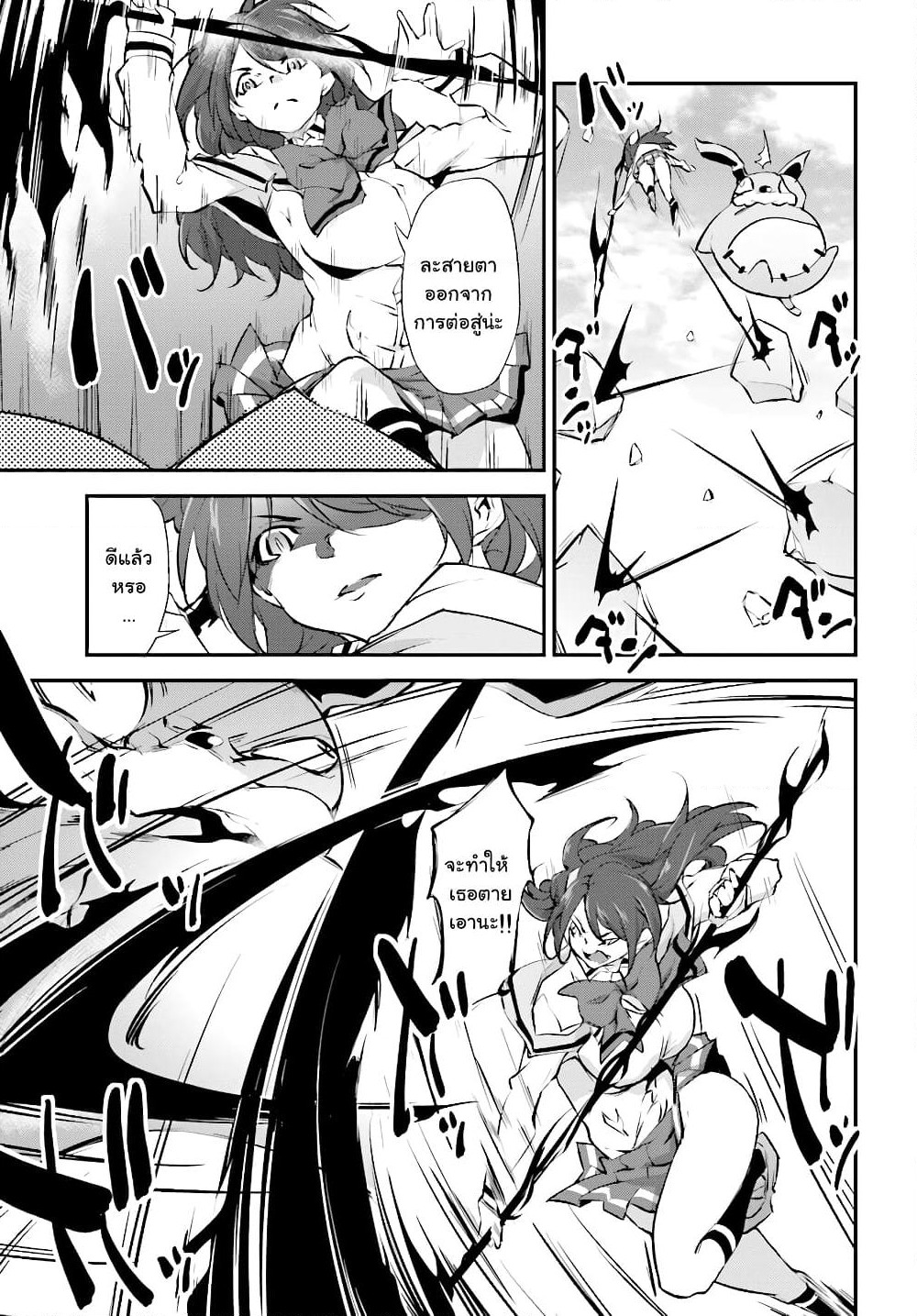 Kuro Homura No Sen Otome page 18