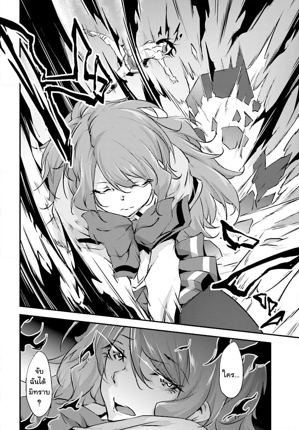 Kuro Homura No Sen Otome page 21