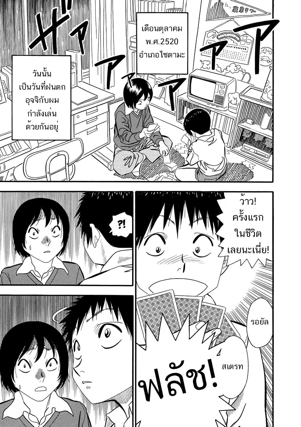 Kuro Ihon page 2