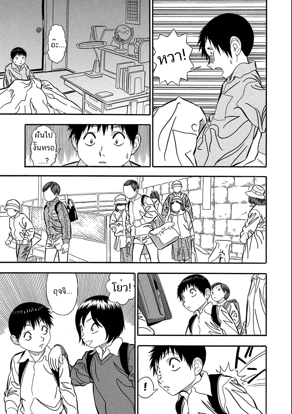 Kuro Ihon page 4