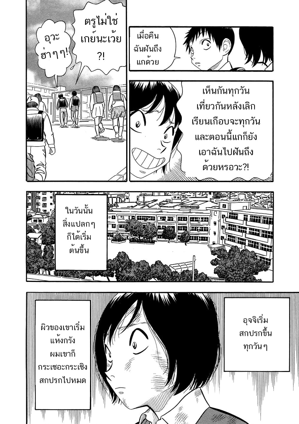 Kuro Ihon page 5