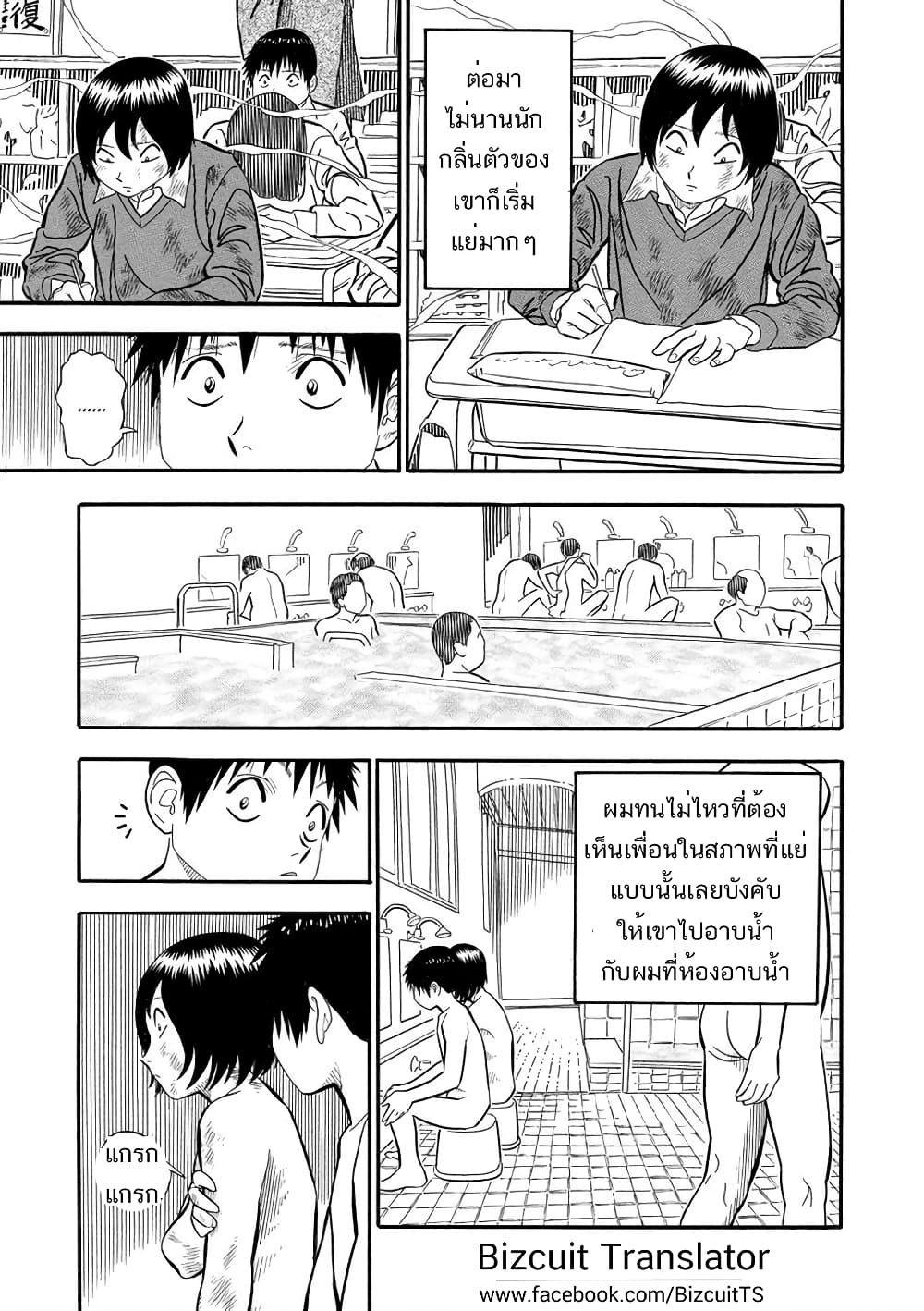 Kuro Ihon page 6