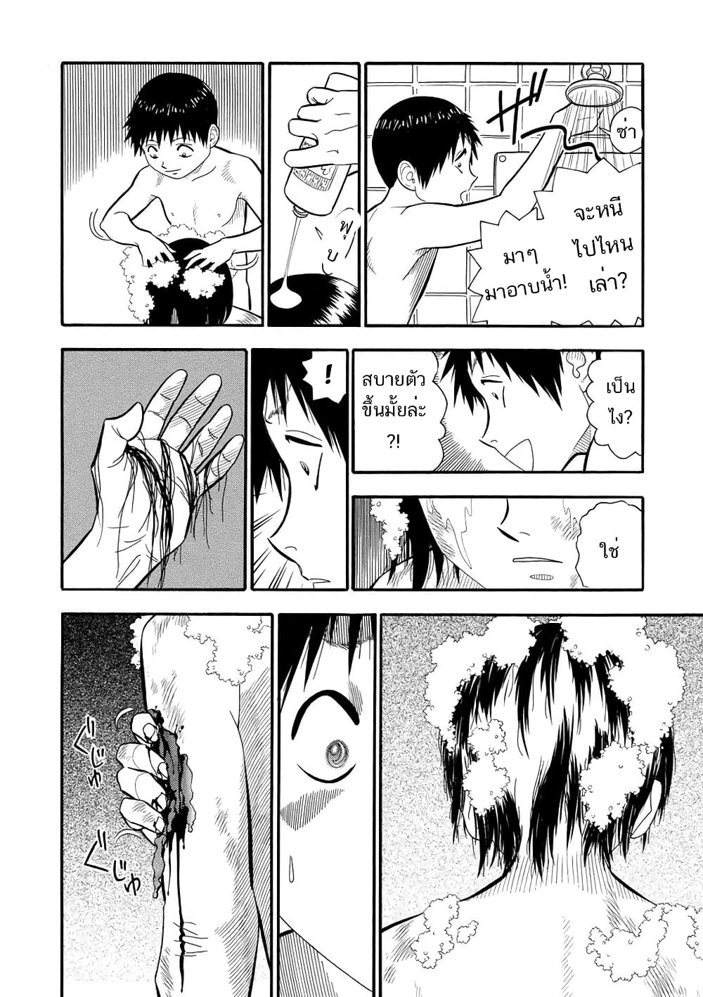 Kuro Ihon page 7