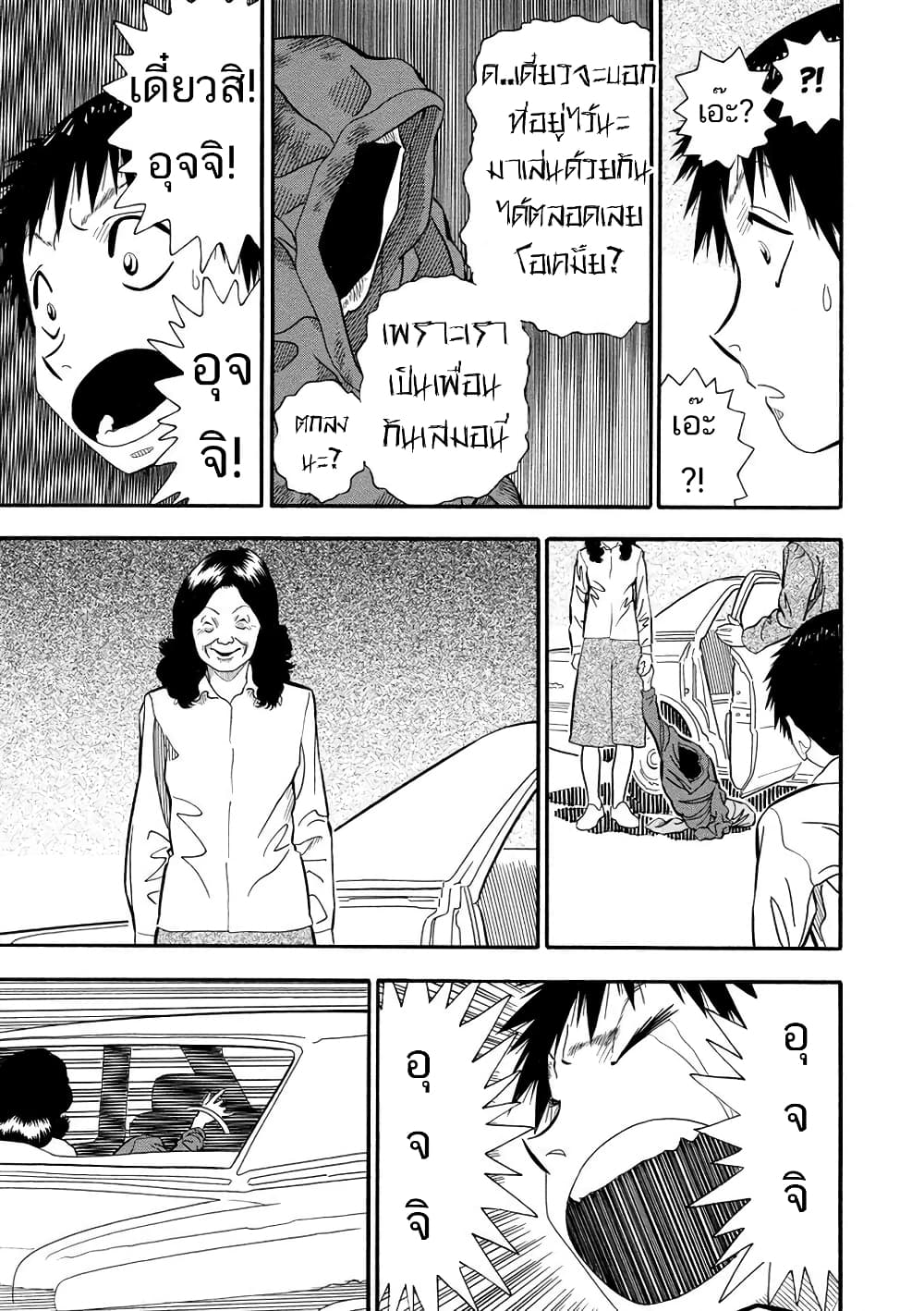 Kuro Ihon page 10