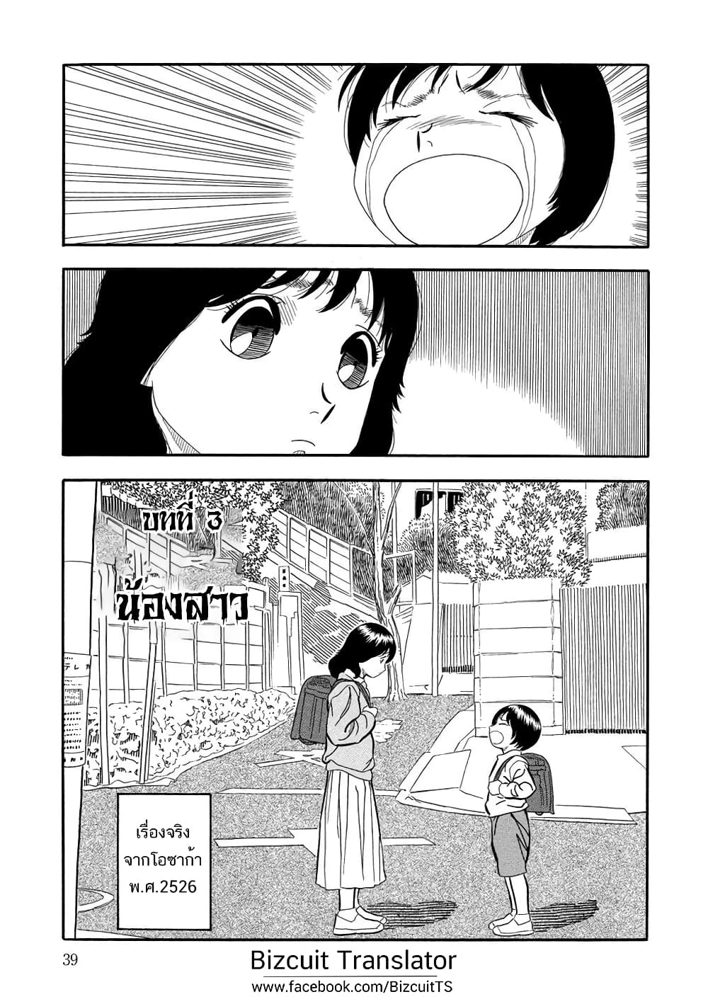 Kuro Ihon page 2