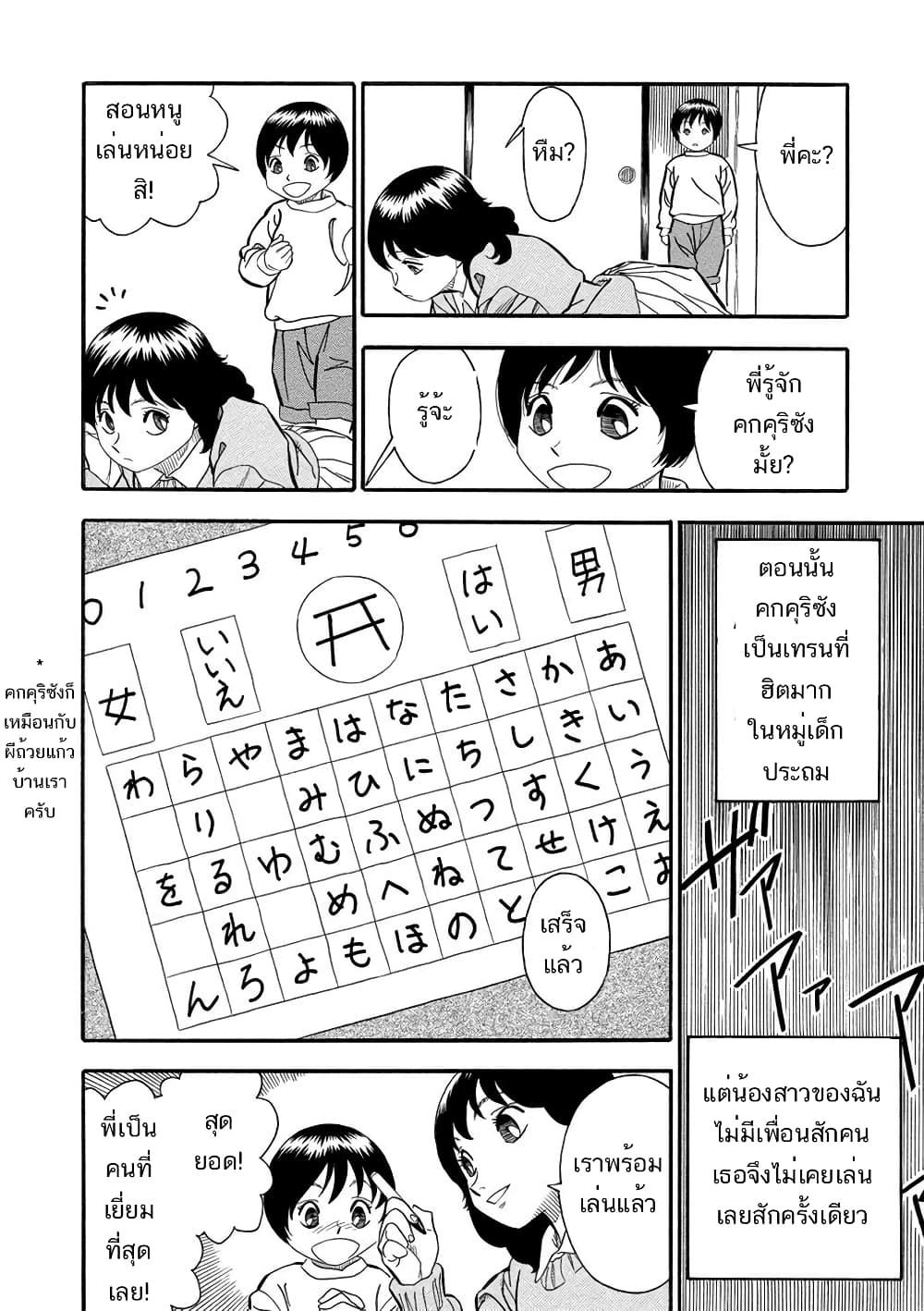 Kuro Ihon page 5