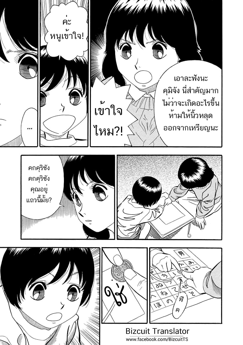Kuro Ihon page 6