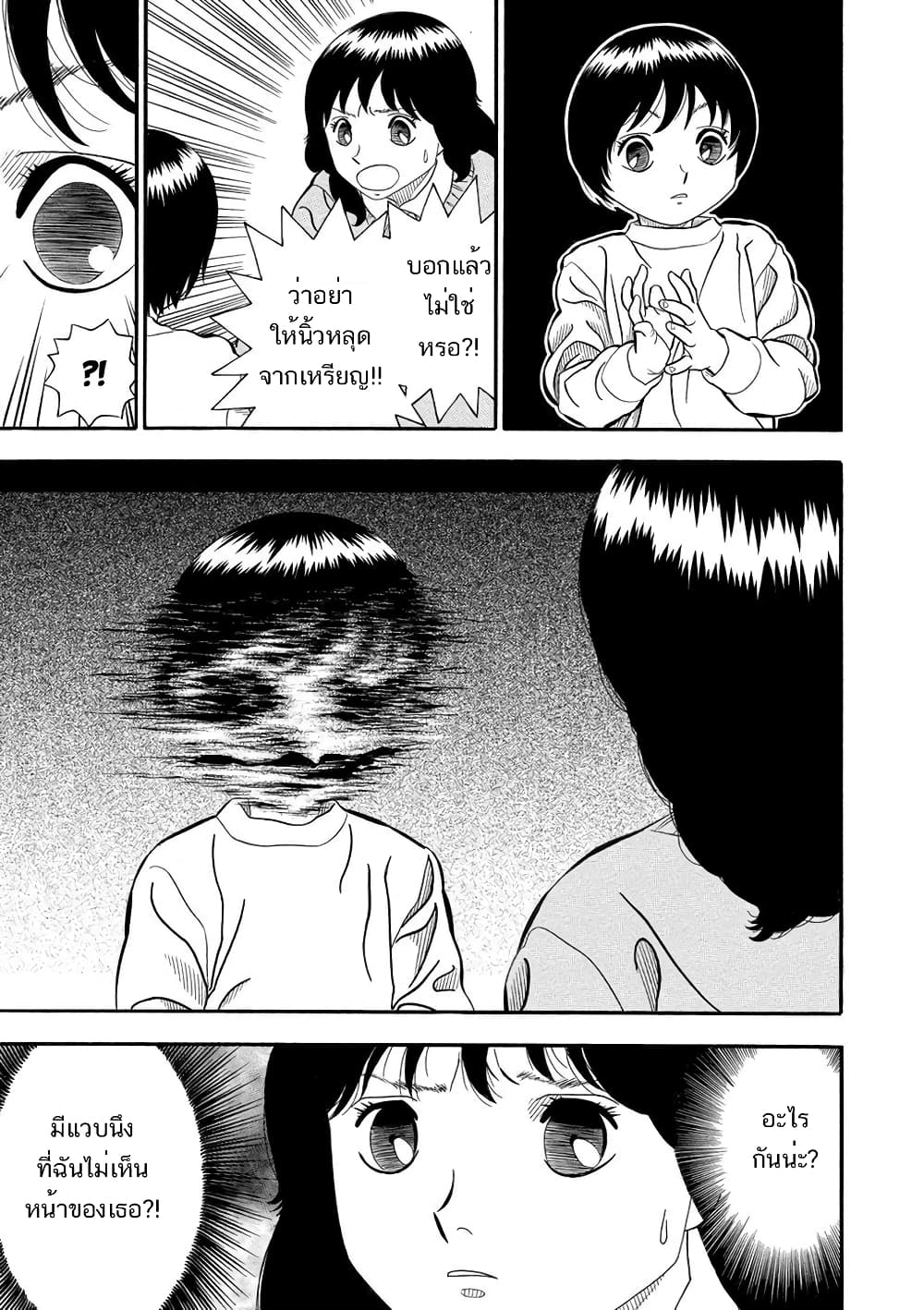 Kuro Ihon page 8