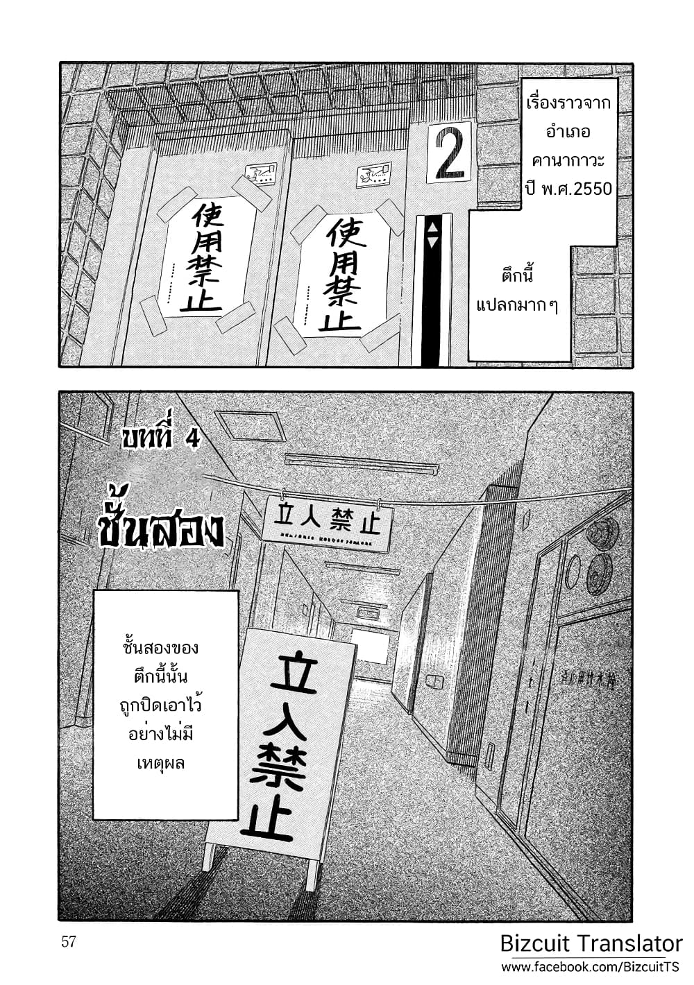 Kuro Ihon page 2
