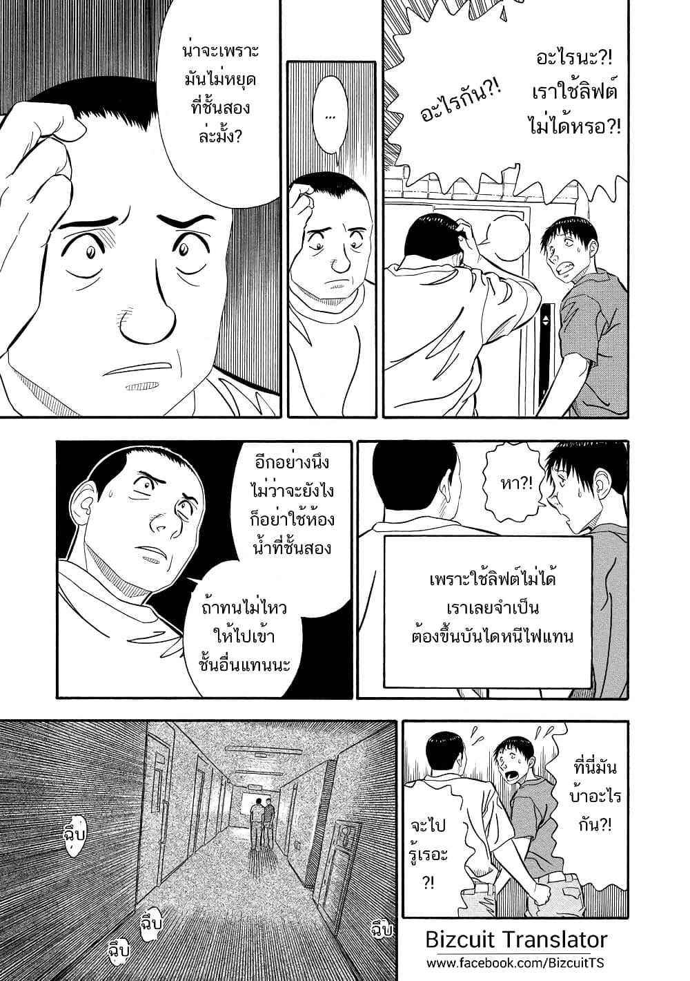 Kuro Ihon page 4