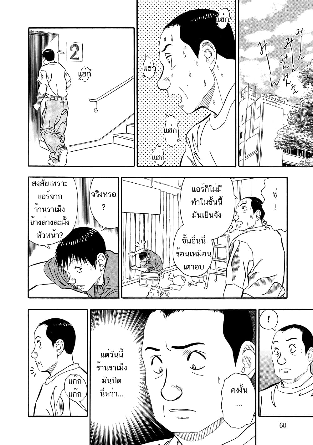 Kuro Ihon page 5