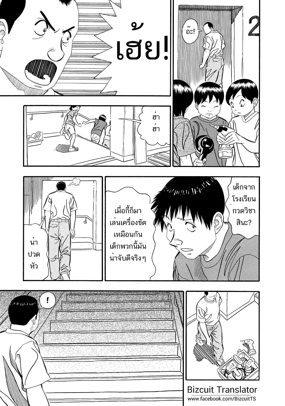 Kuro Ihon page 6