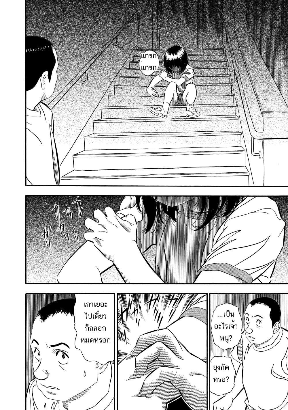 Kuro Ihon page 7