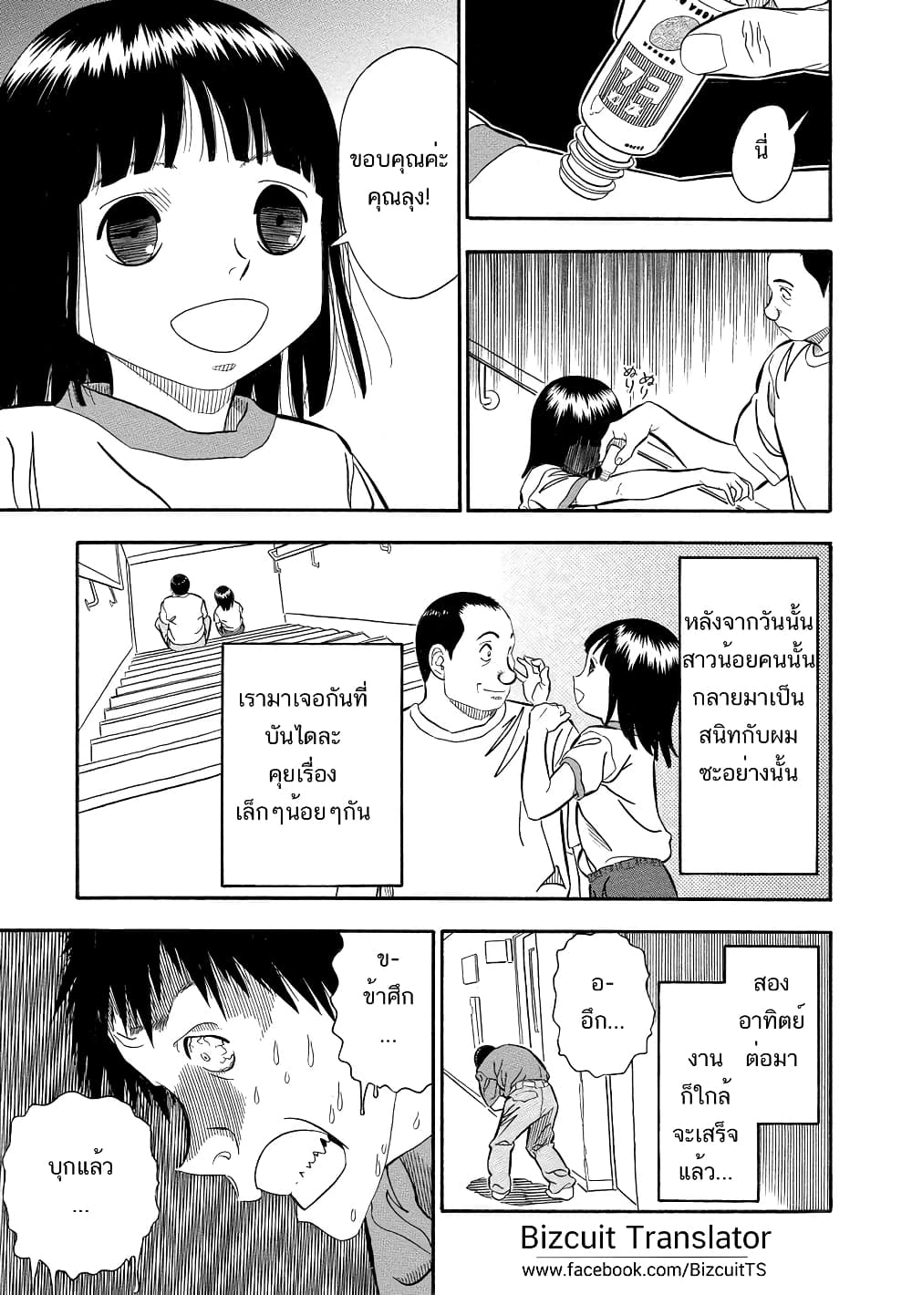 Kuro Ihon page 8