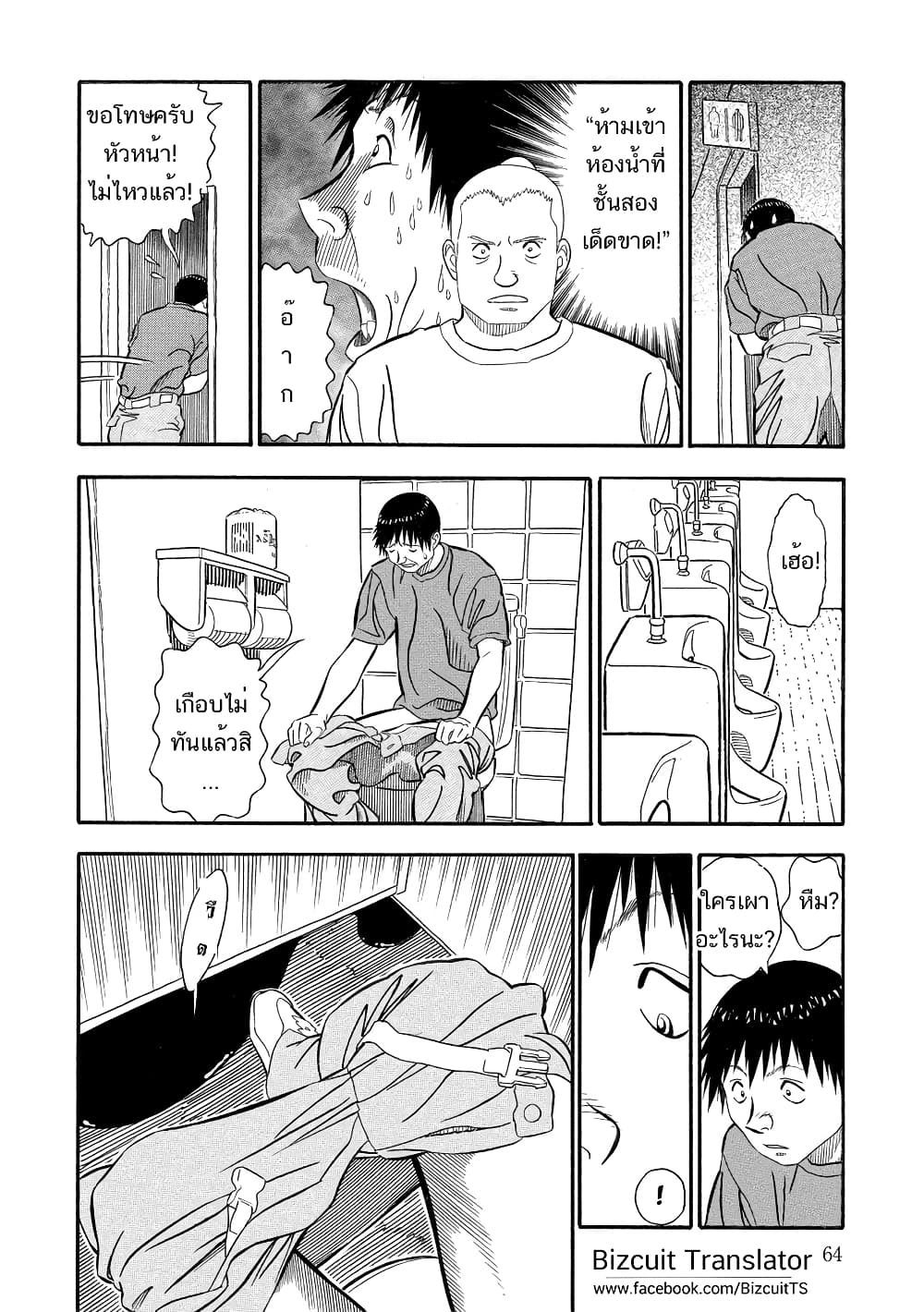 Kuro Ihon page 9