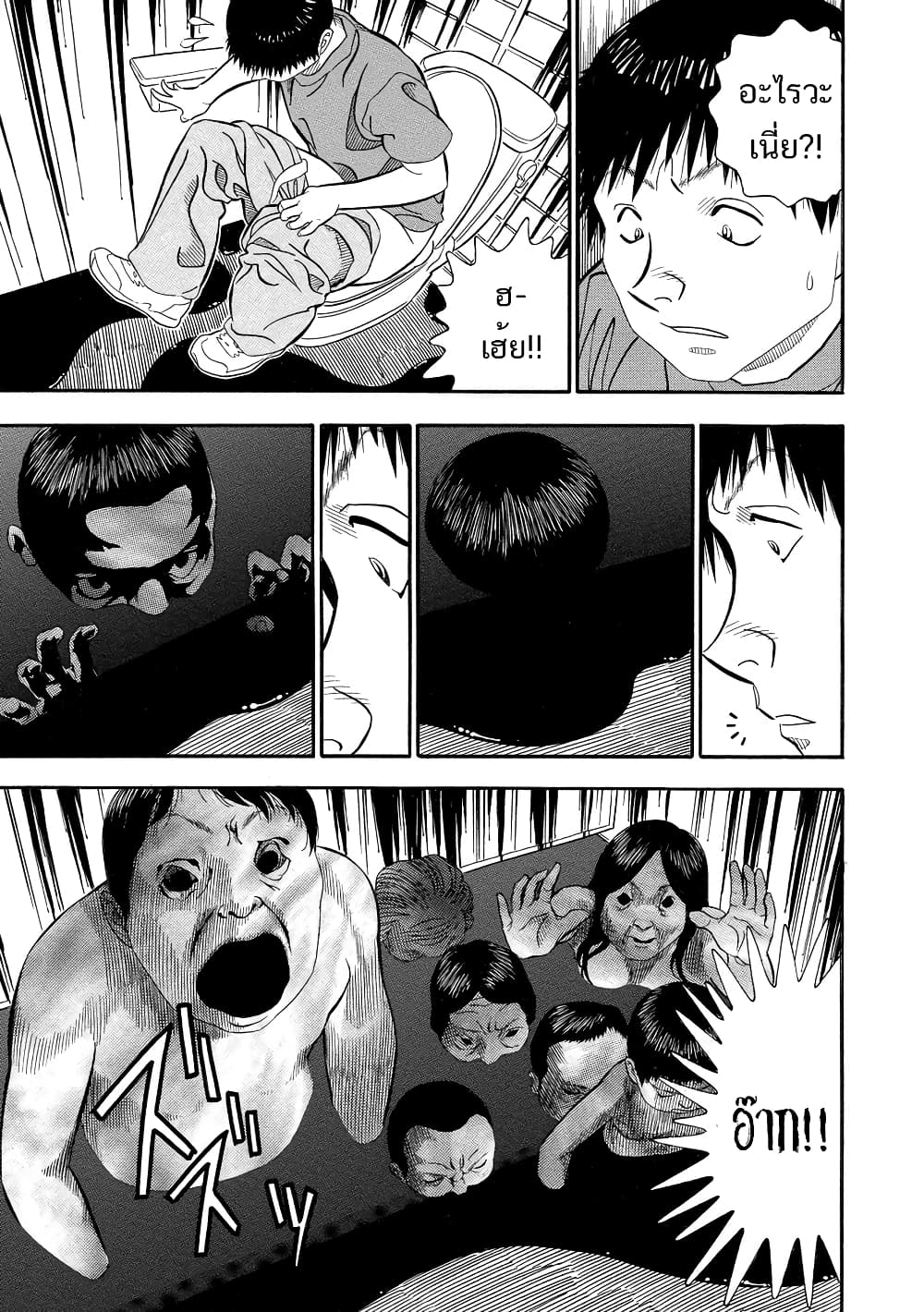 Kuro Ihon page 10