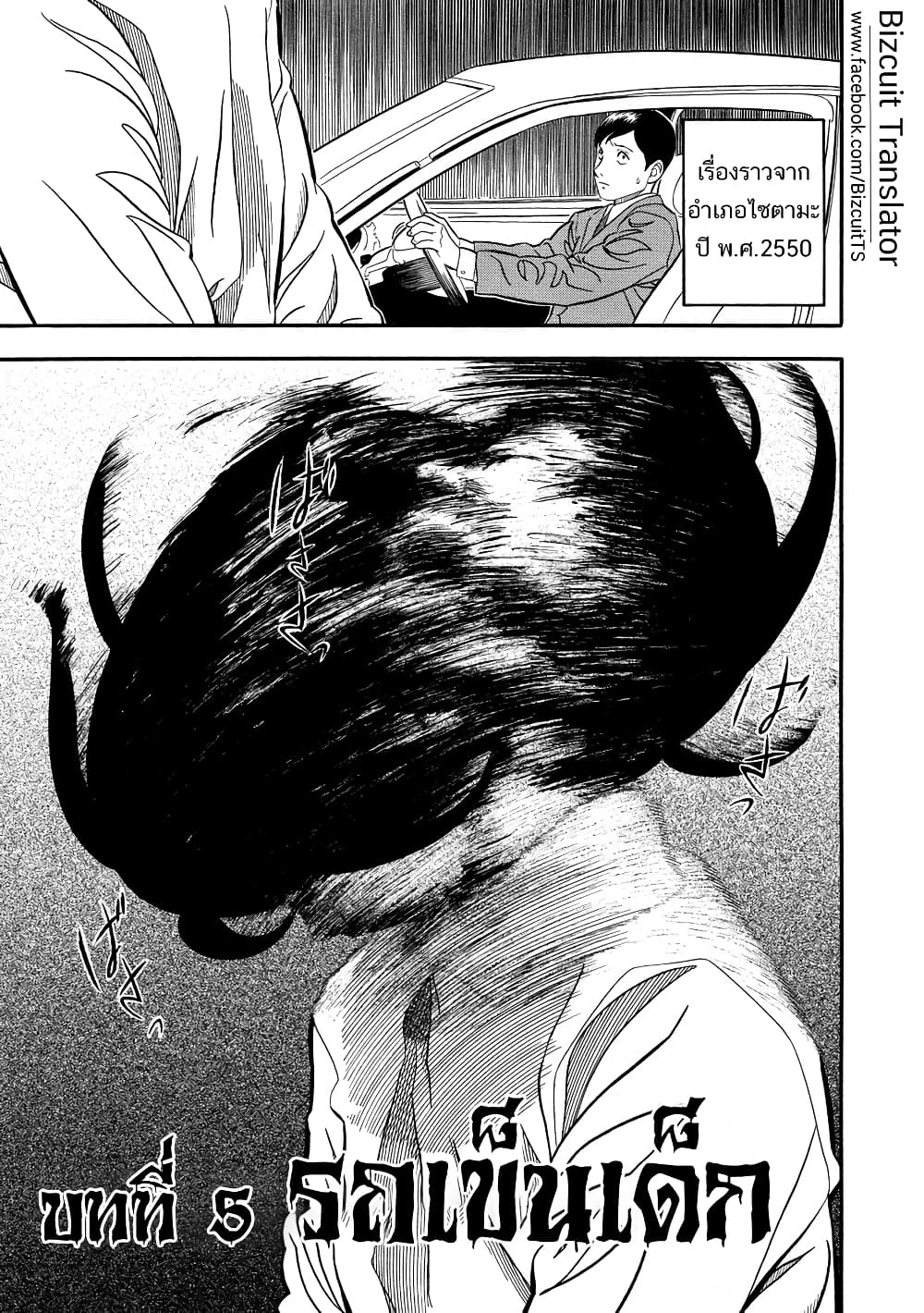 Kuro Ihon page 2