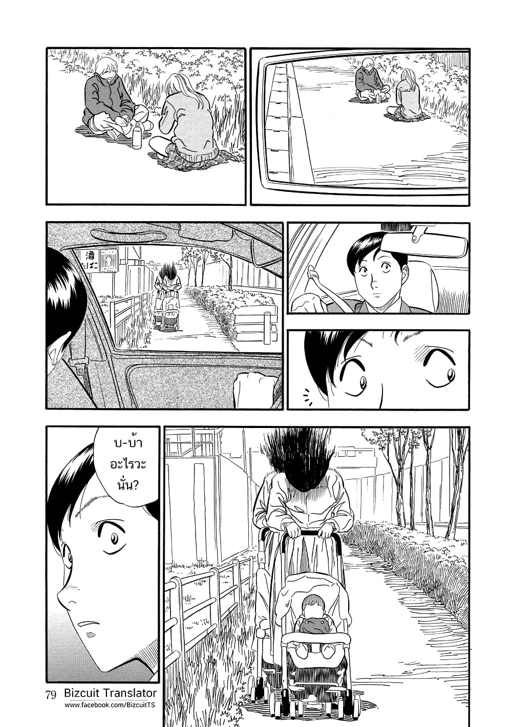 Kuro Ihon page 4
