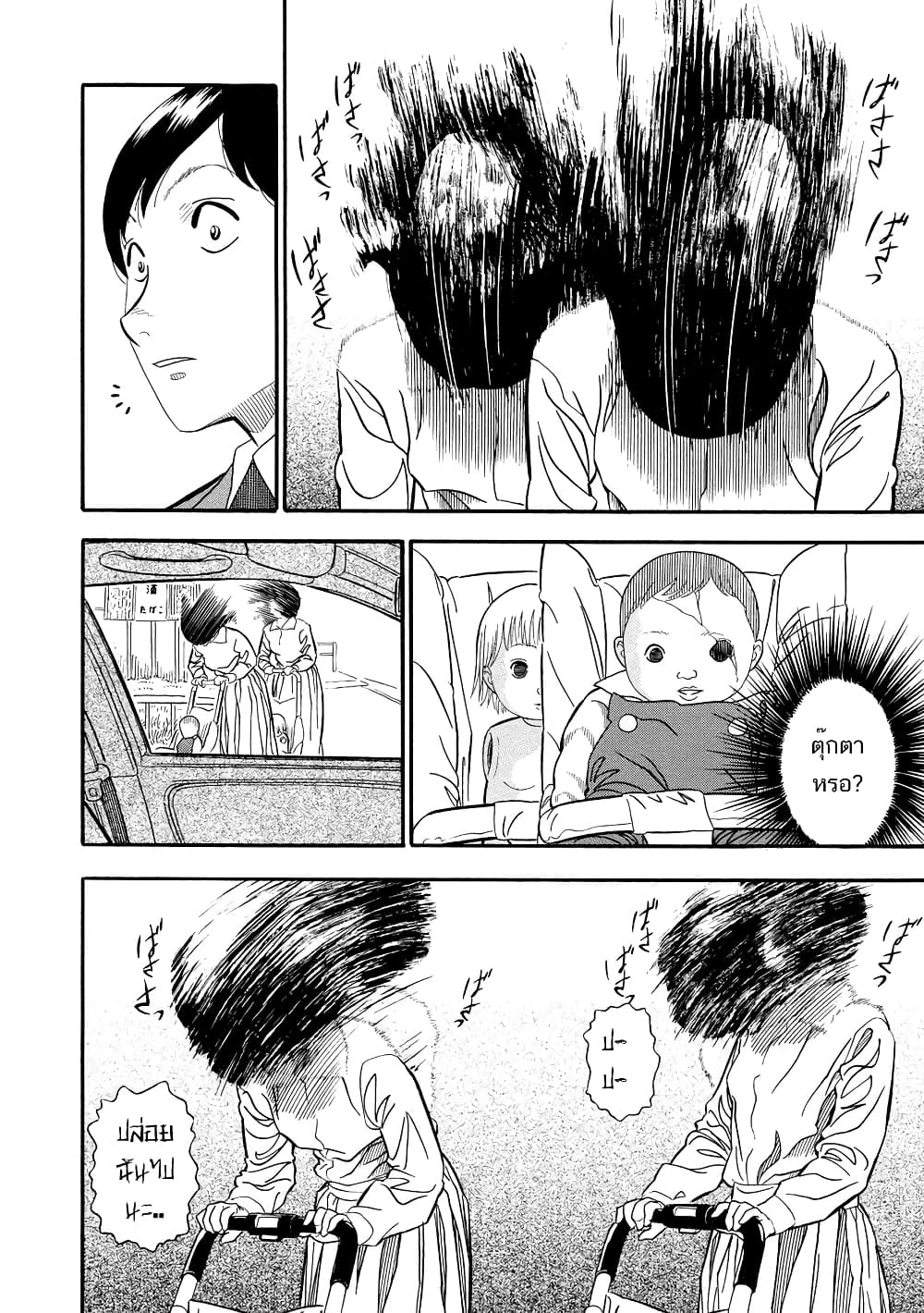 Kuro Ihon page 5