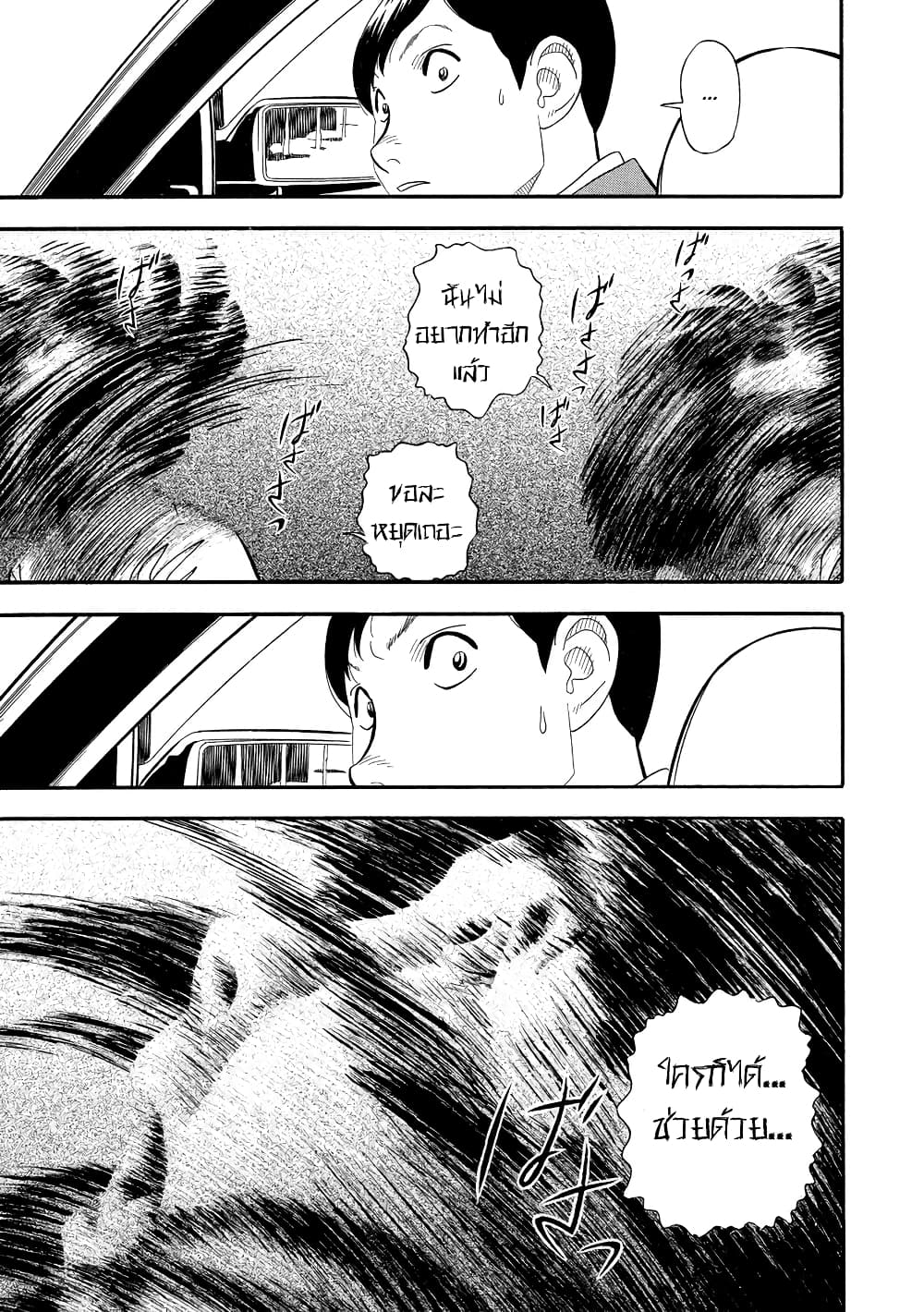 Kuro Ihon page 6
