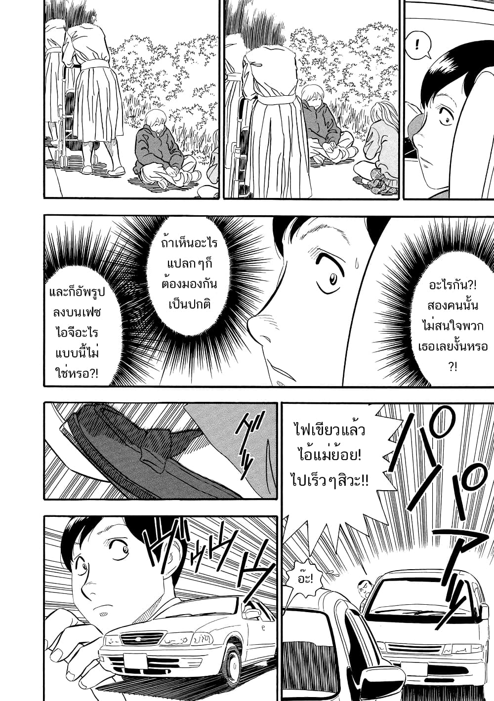 Kuro Ihon page 7