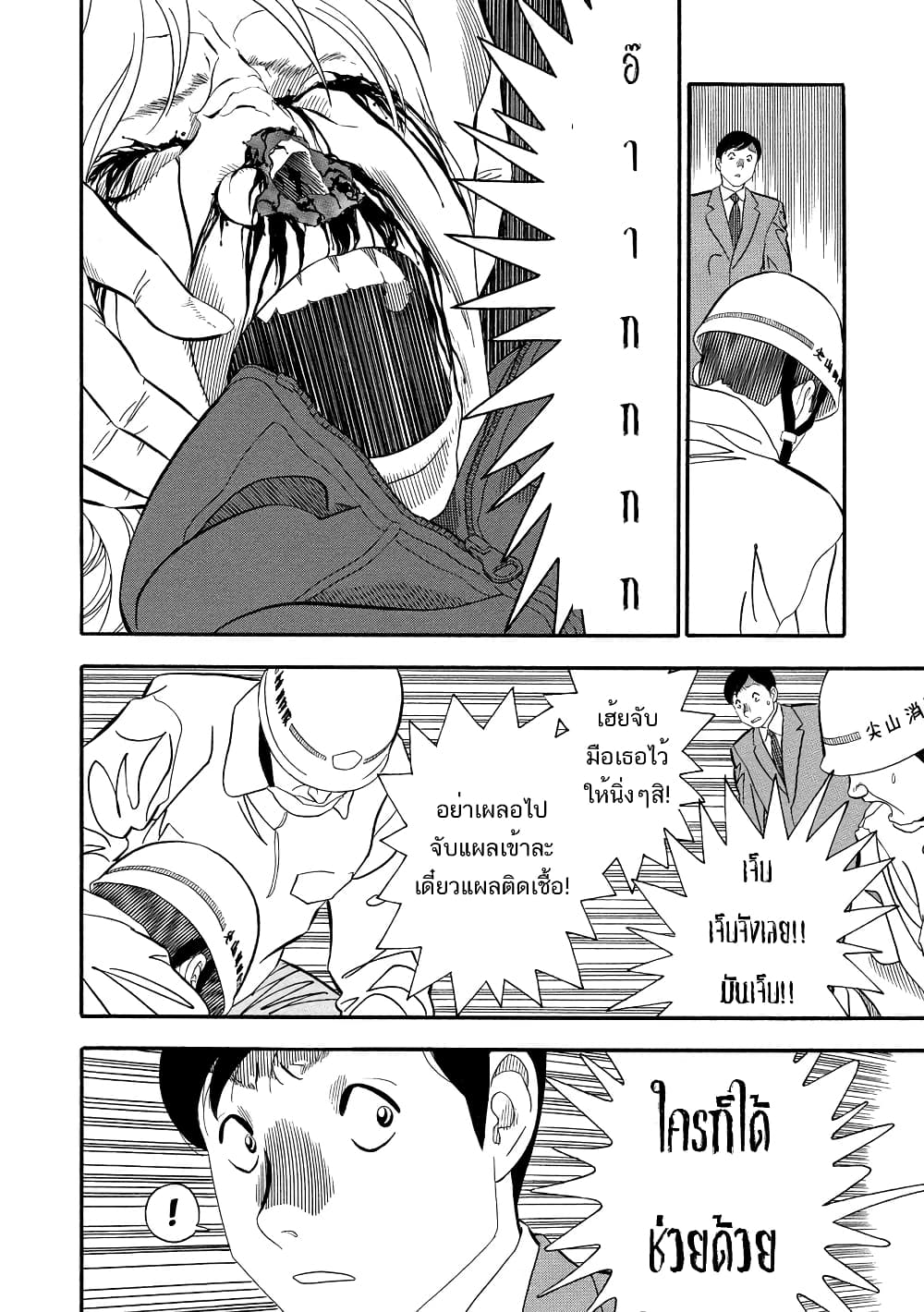 Kuro Ihon page 9