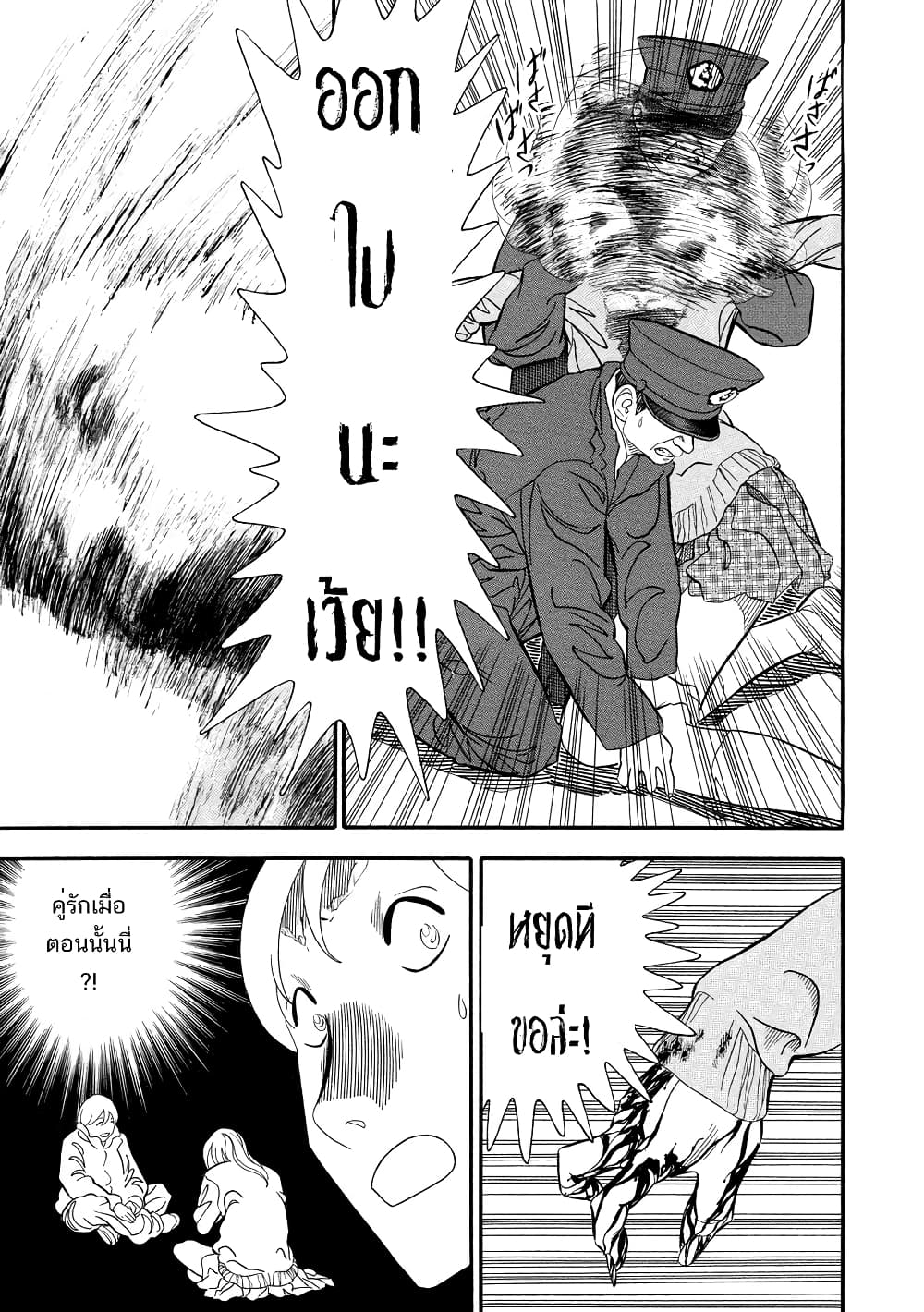 Kuro Ihon page 10