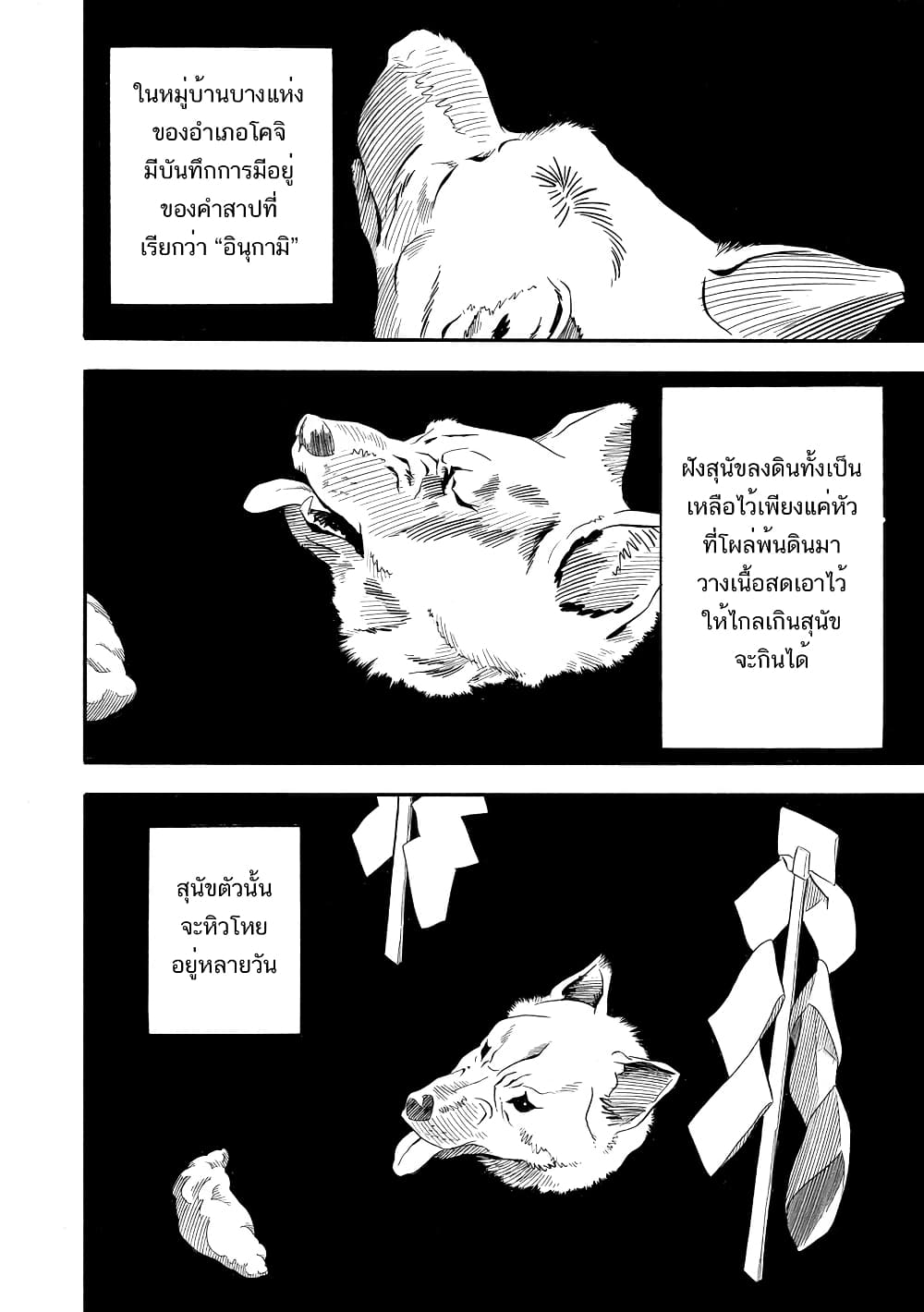 Kuro Ihon page 3