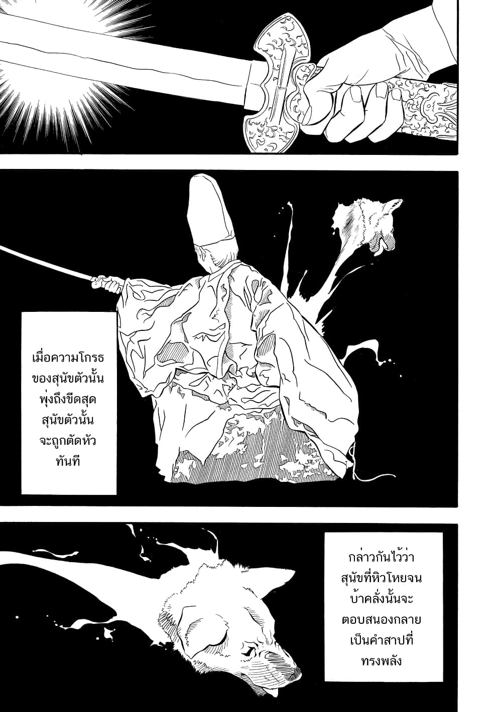 Kuro Ihon page 4