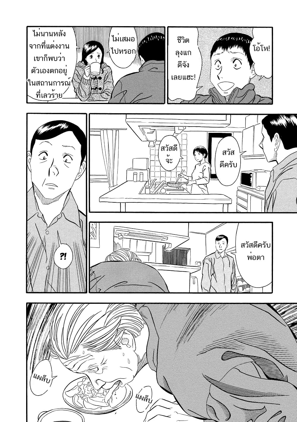 Kuro Ihon page 7