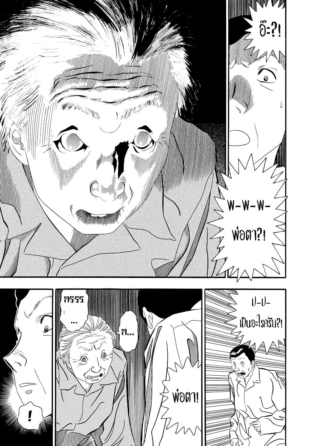 Kuro Ihon page 10