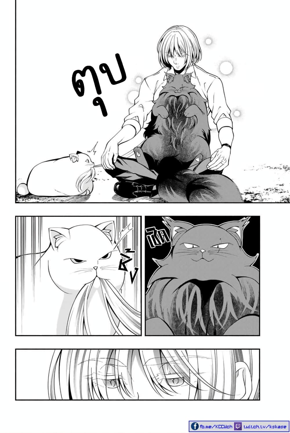 Kuro Neko to Heishi page 5