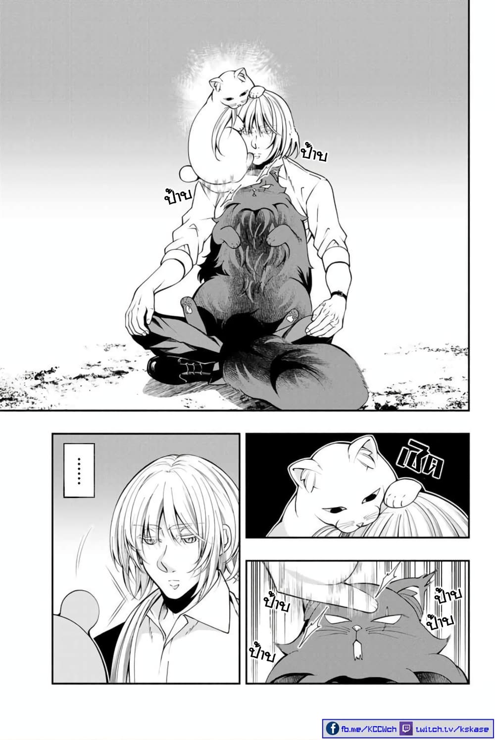 Kuro Neko to Heishi page 6
