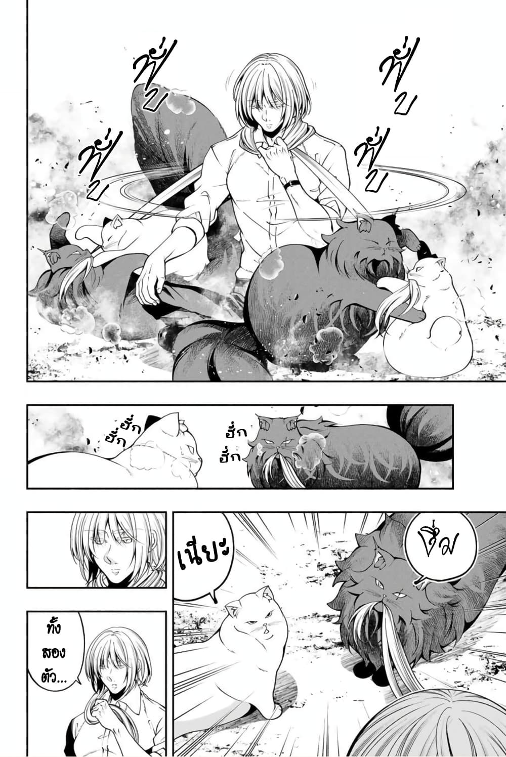 Kuro Neko to Heishi page 7