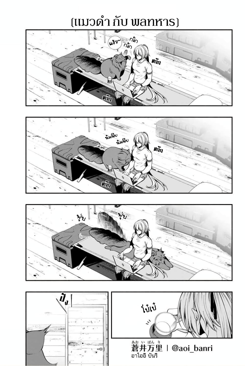 Kuro Neko to Heishi page 2