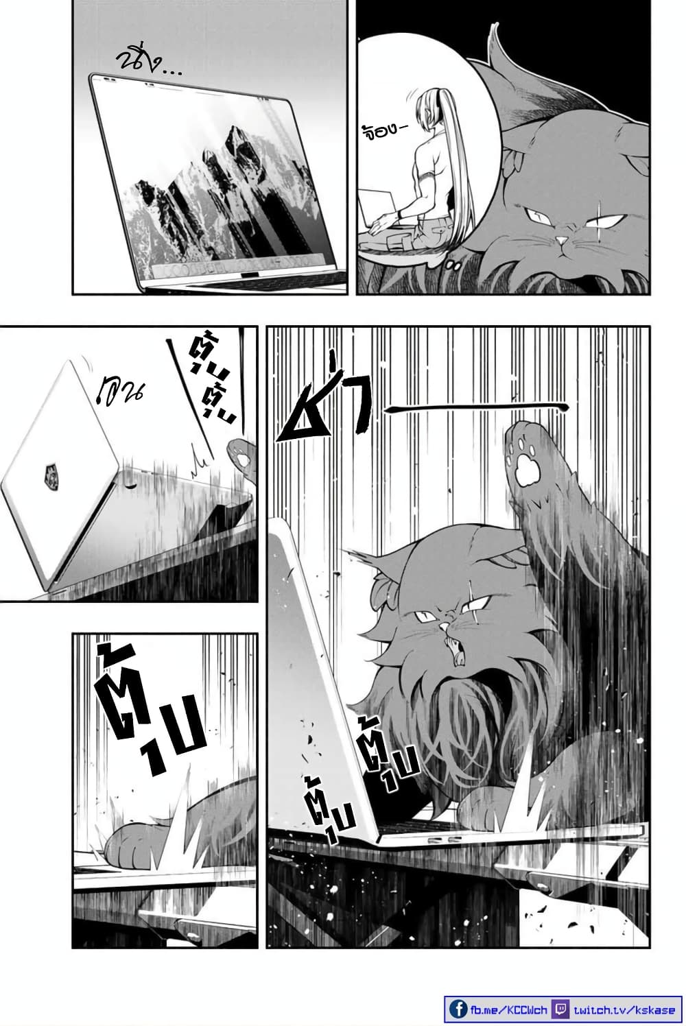 Kuro Neko to Heishi page 4